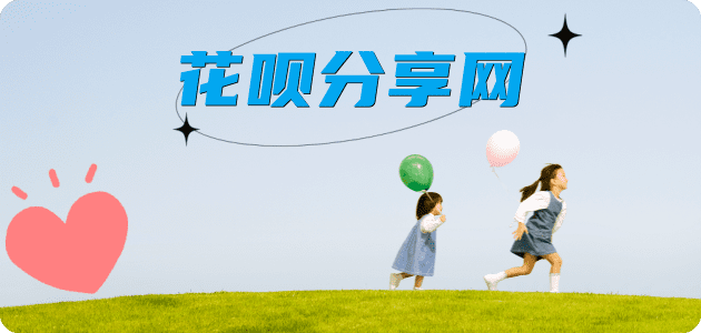 花呗取现信用卡商家平台☀️诚信信用卡24小时在线接单 - 乐山信用卡